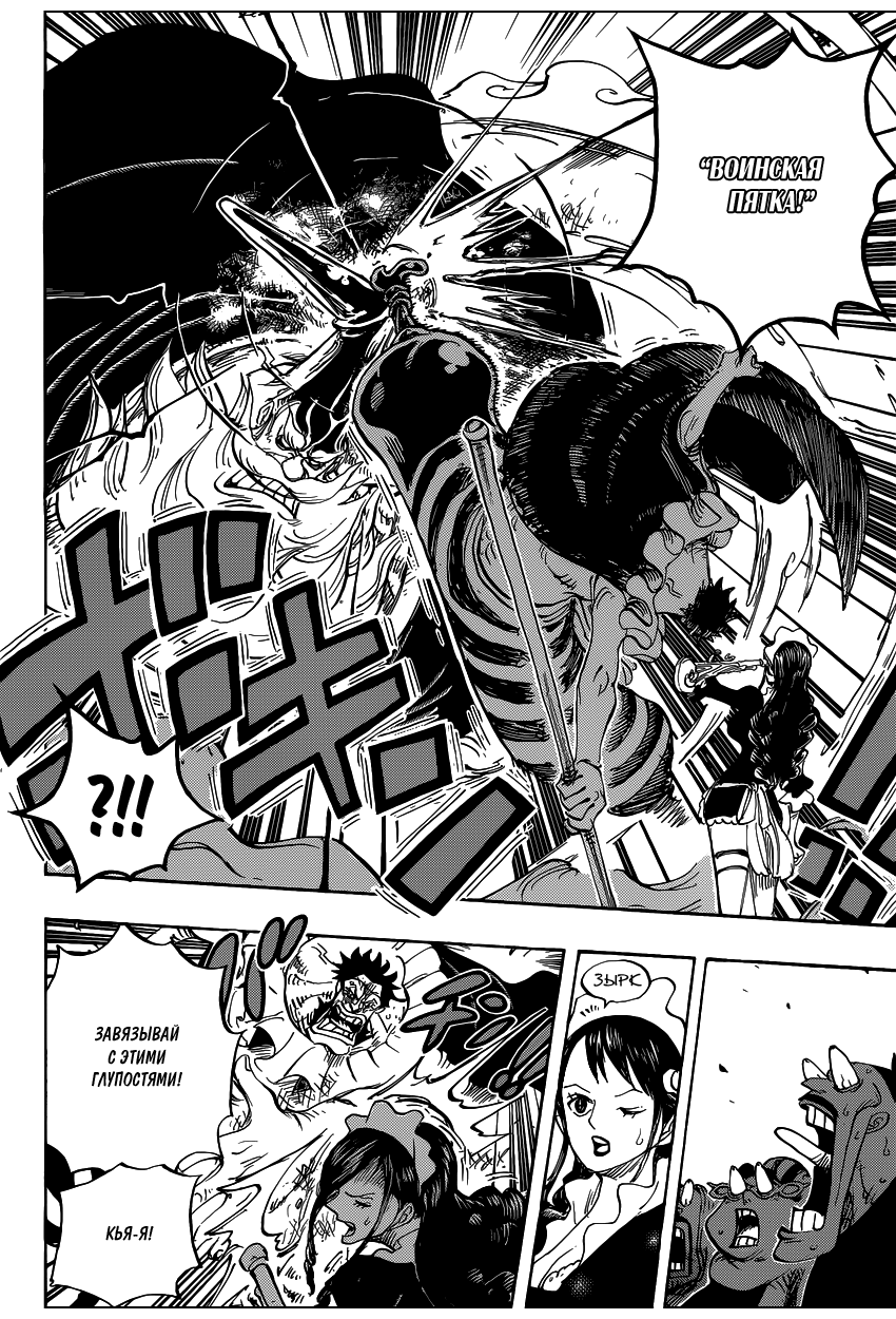 Страница 13 главы 771 манги Ван Пис / One Piece