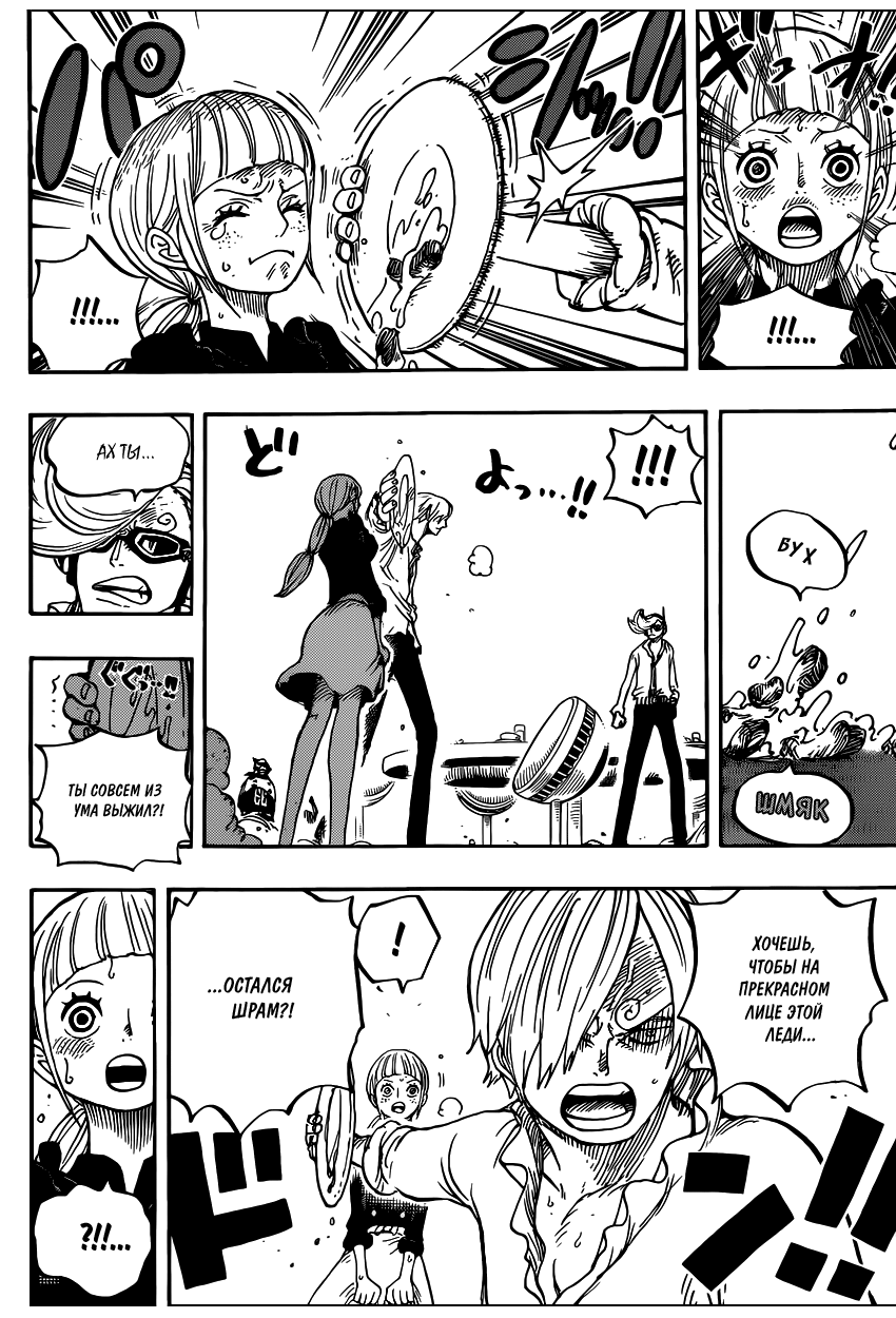 Страница 6 главы 839 манги Ван Пис / One Piece