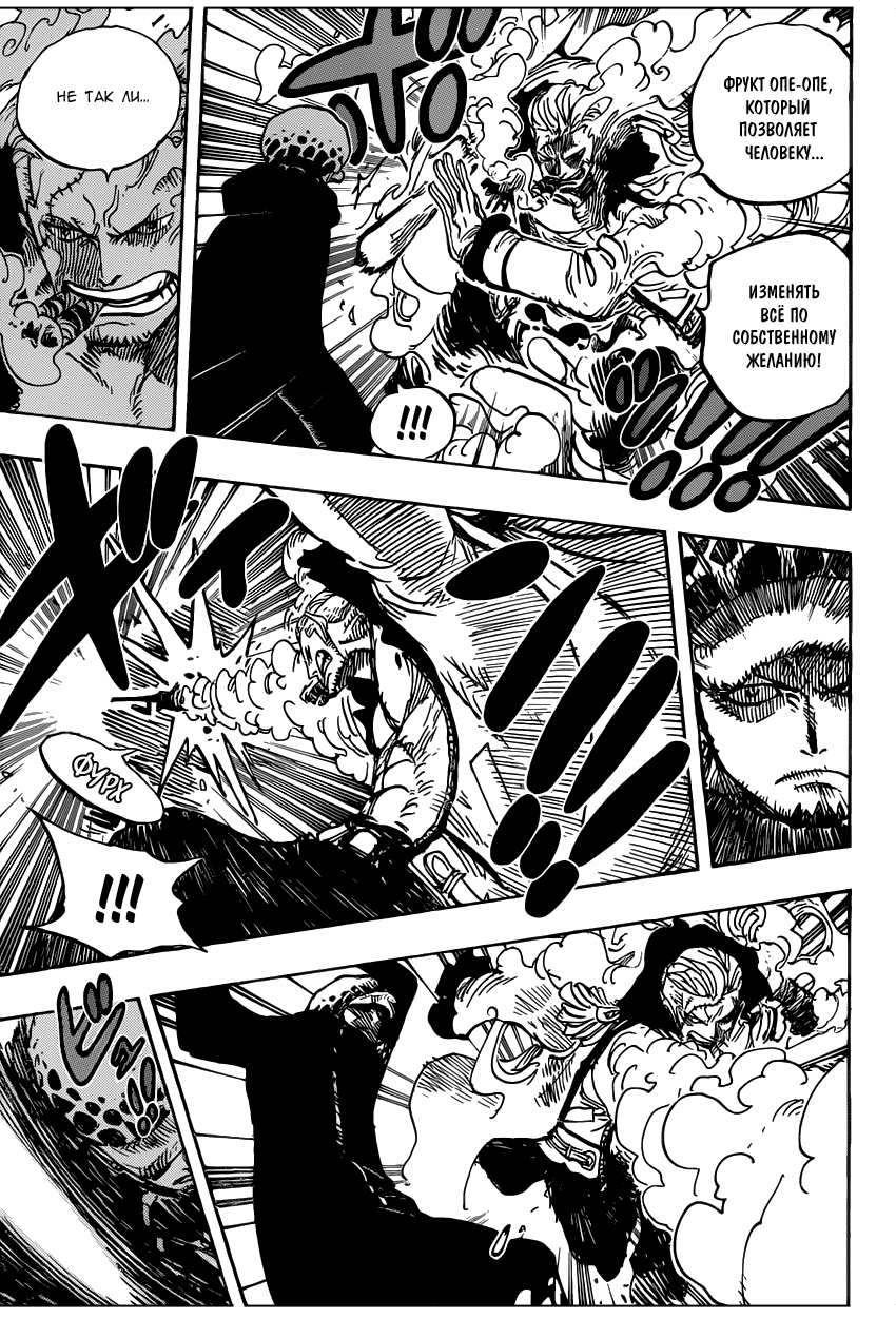 Страница 17 главы 661 манги Ван Пис / One Piece