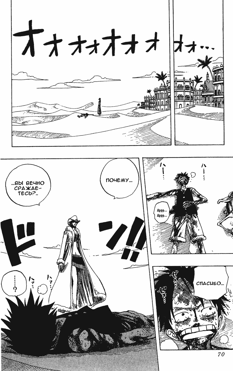 Страница 4 главы 180 манги Ван Пис / One Piece