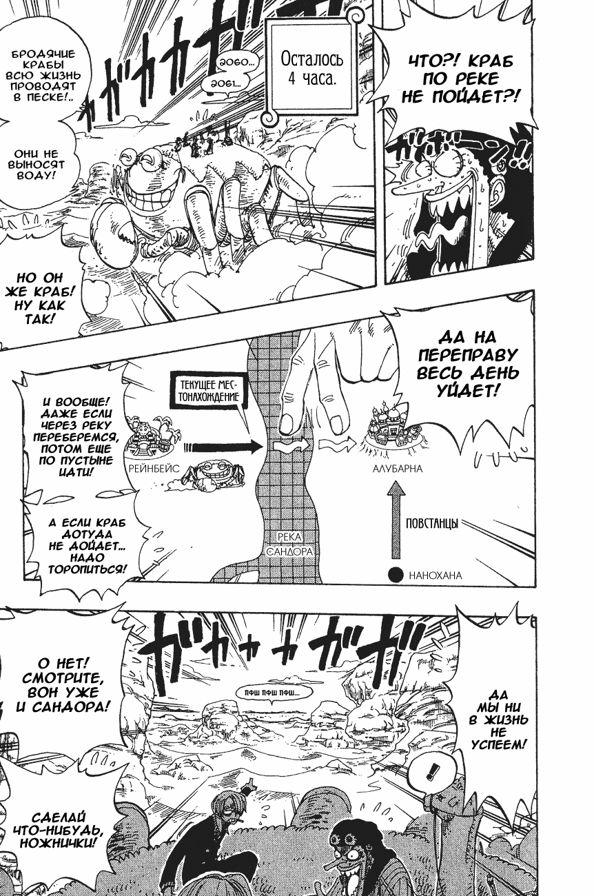 Страница 11 главы 180 манги Ван Пис / One Piece