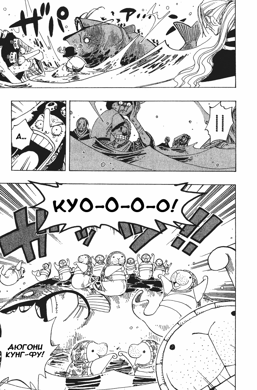 Страница 15 главы 180 манги Ван Пис / One Piece