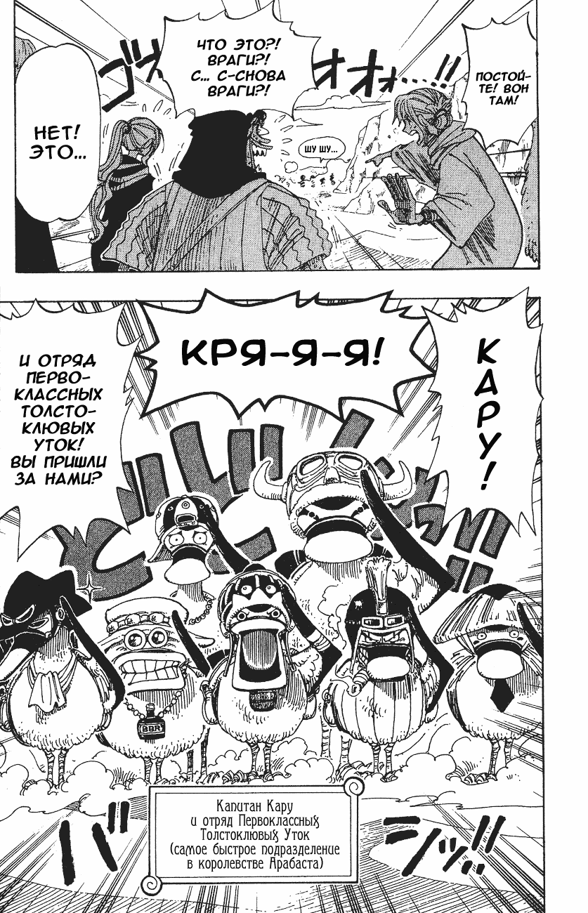 Страница 17 главы 180 манги Ван Пис / One Piece
