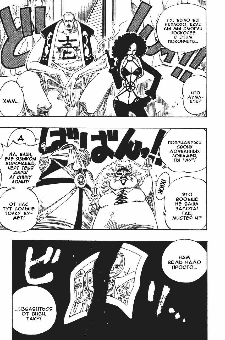 Страница 19 главы 180 манги Ван Пис / One Piece