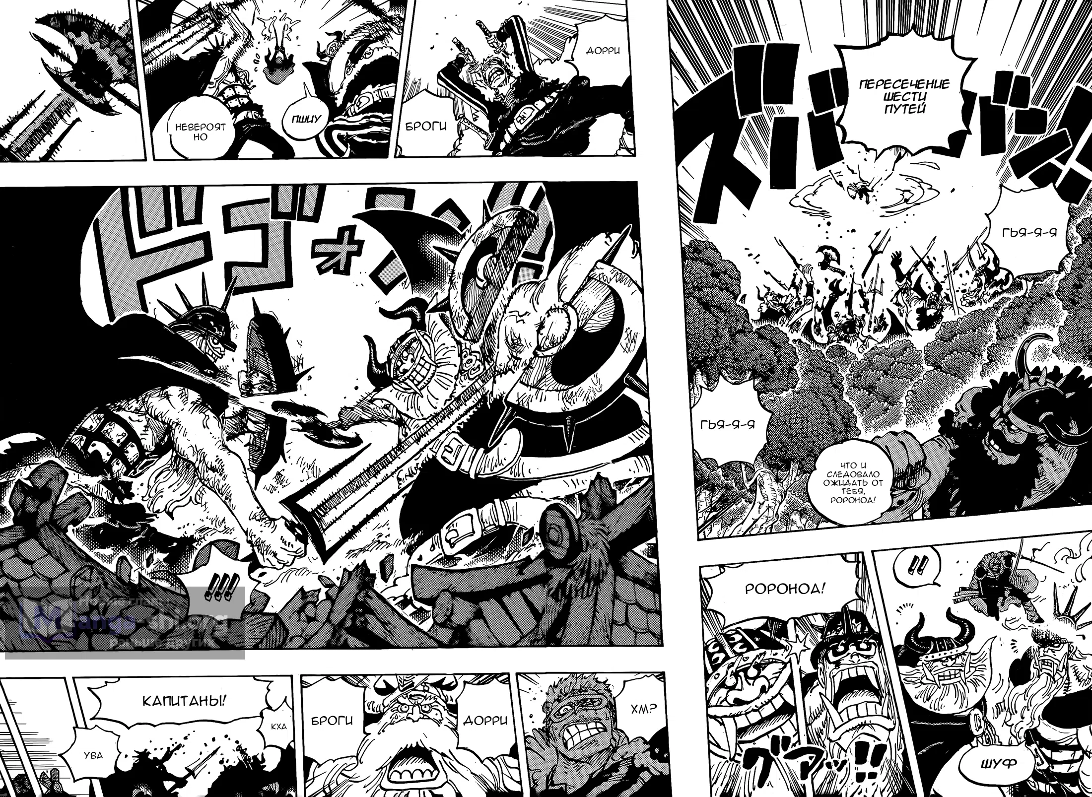 Страница 4 главы 1173 манги Ван Пис / One Piece