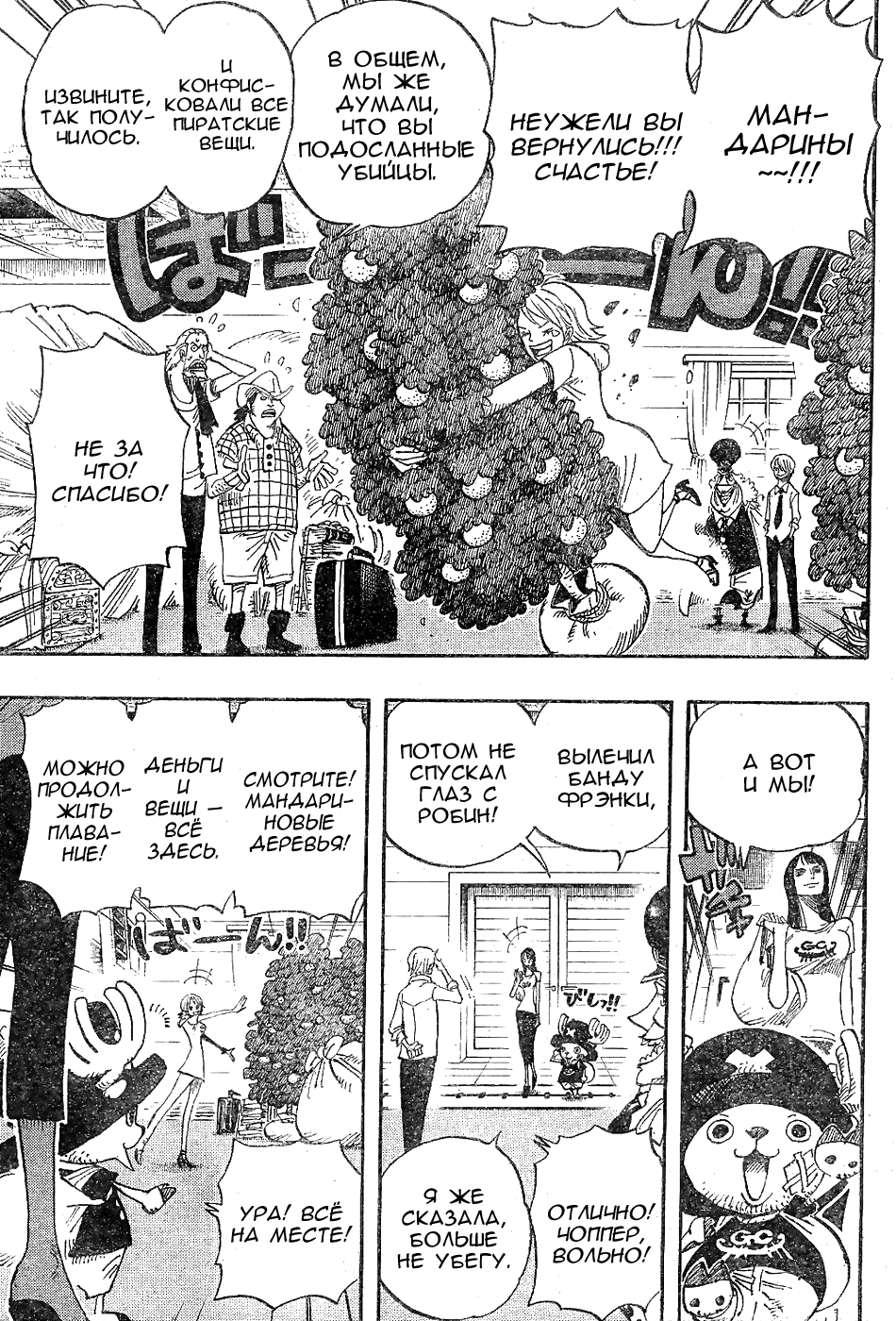 Страница 11 главы 431 манги Ван Пис / One Piece