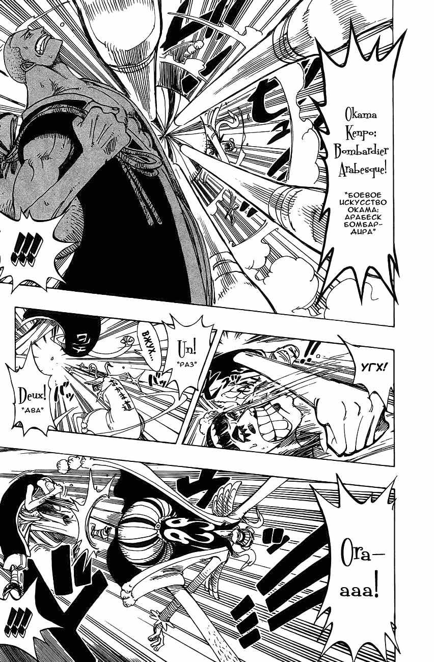 Страница 17 главы 160 манги Ван Пис / One Piece