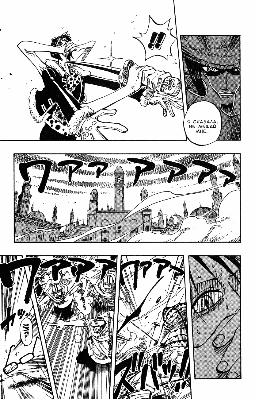 Страница 19 главы 201 манги Ван Пис / One Piece