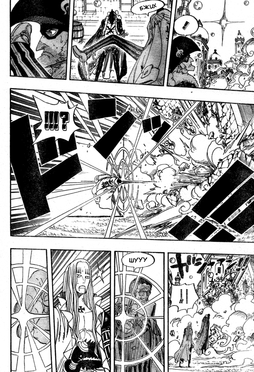 Страница 7 главы 510 манги Ван Пис / One Piece