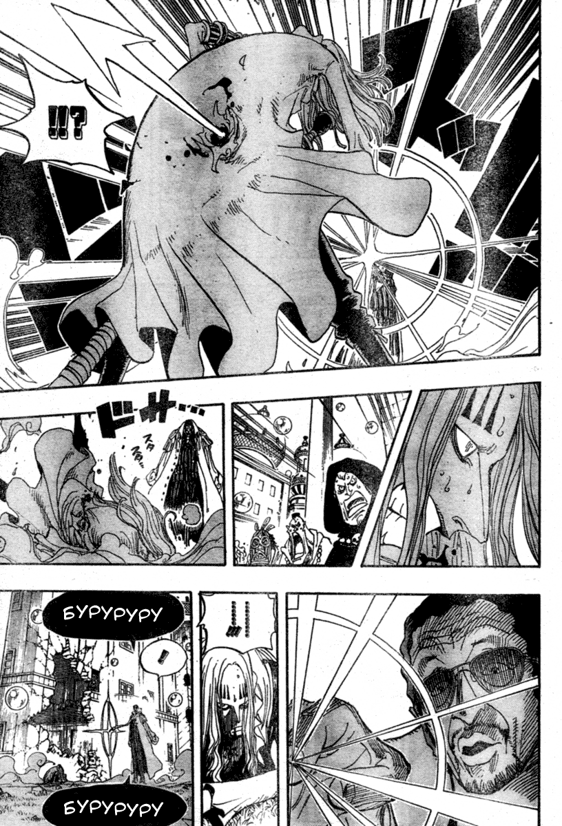 Страница 8 главы 510 манги Ван Пис / One Piece