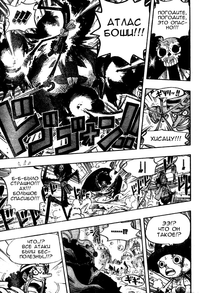 Страница 14 главы 510 манги Ван Пис / One Piece