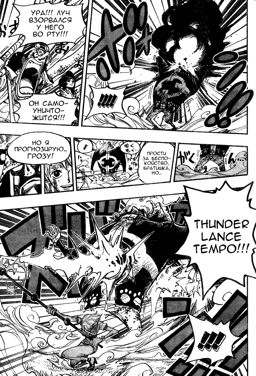 Страница 16 главы 510 манги Ван Пис / One Piece