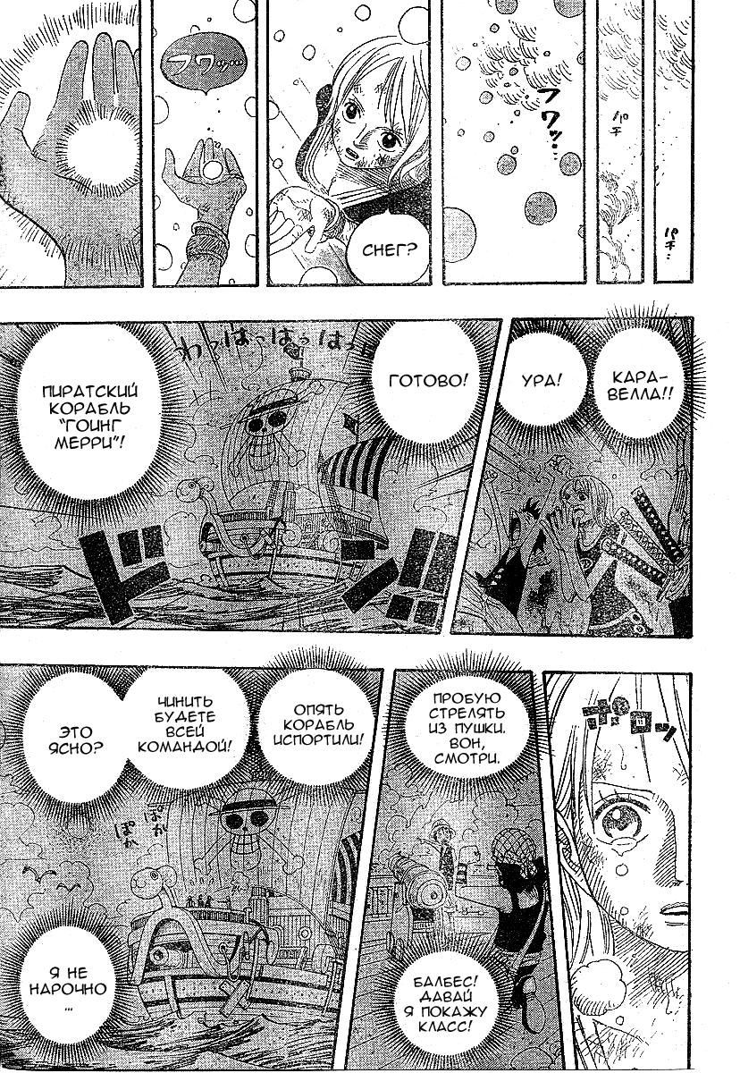 Страница 13 главы 430 манги Ван Пис / One Piece