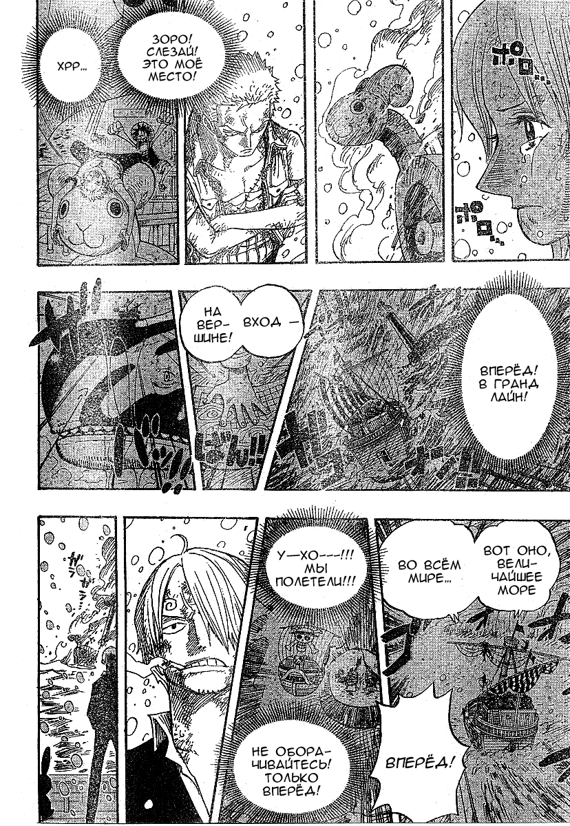Страница 14 главы 430 манги Ван Пис / One Piece