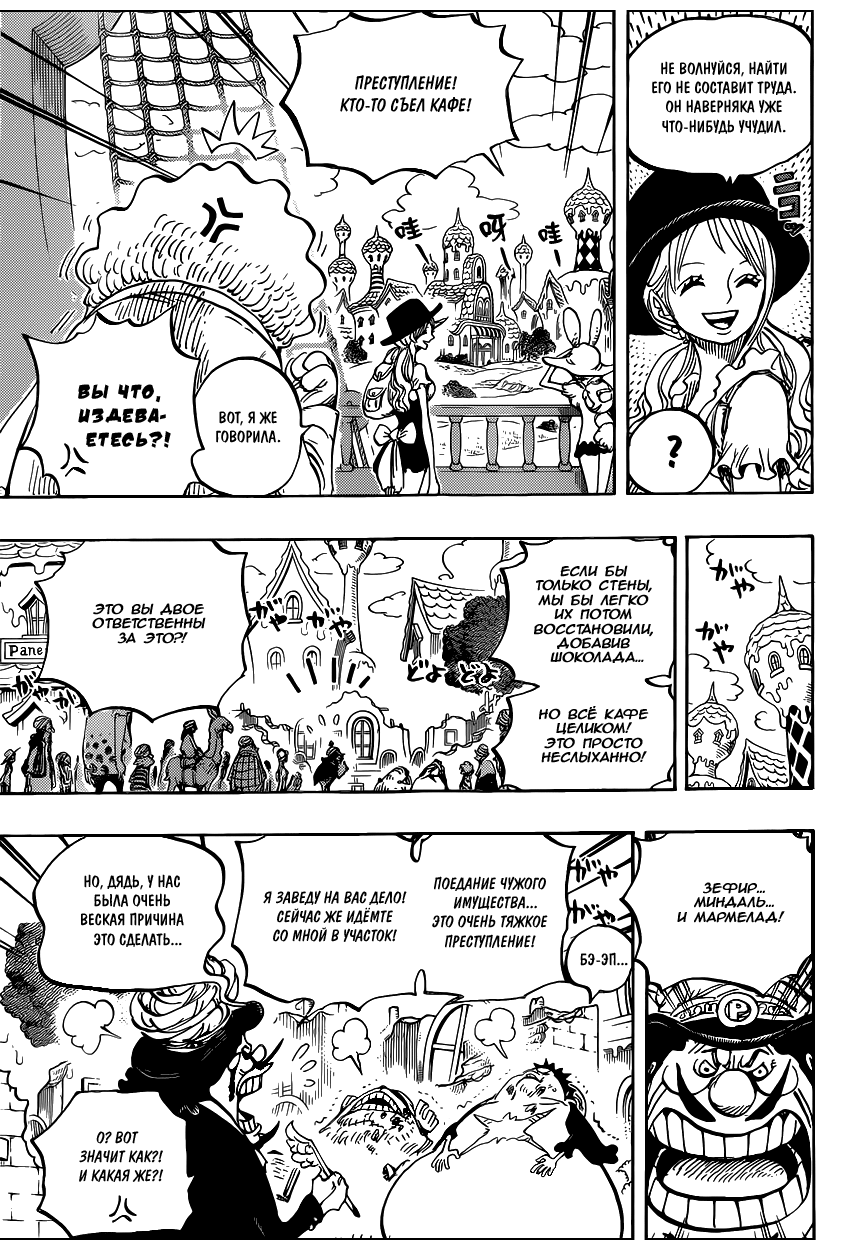 Страница 8 главы 827 манги Ван Пис / One Piece
