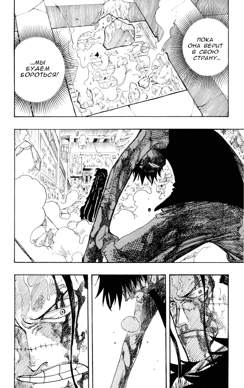 Страница 7 главы 208 манги Ван Пис / One Piece