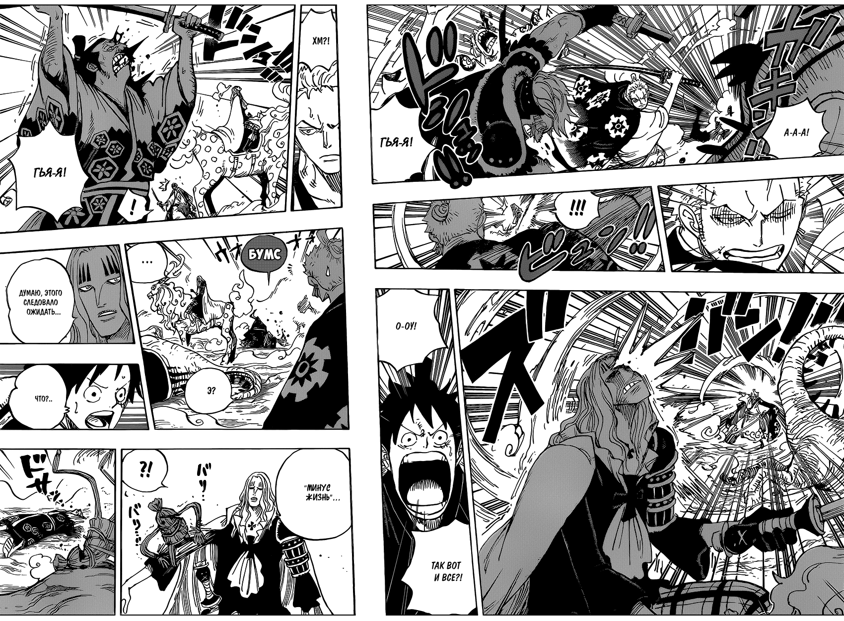 Страница 7 главы 913 манги Ван Пис / One Piece