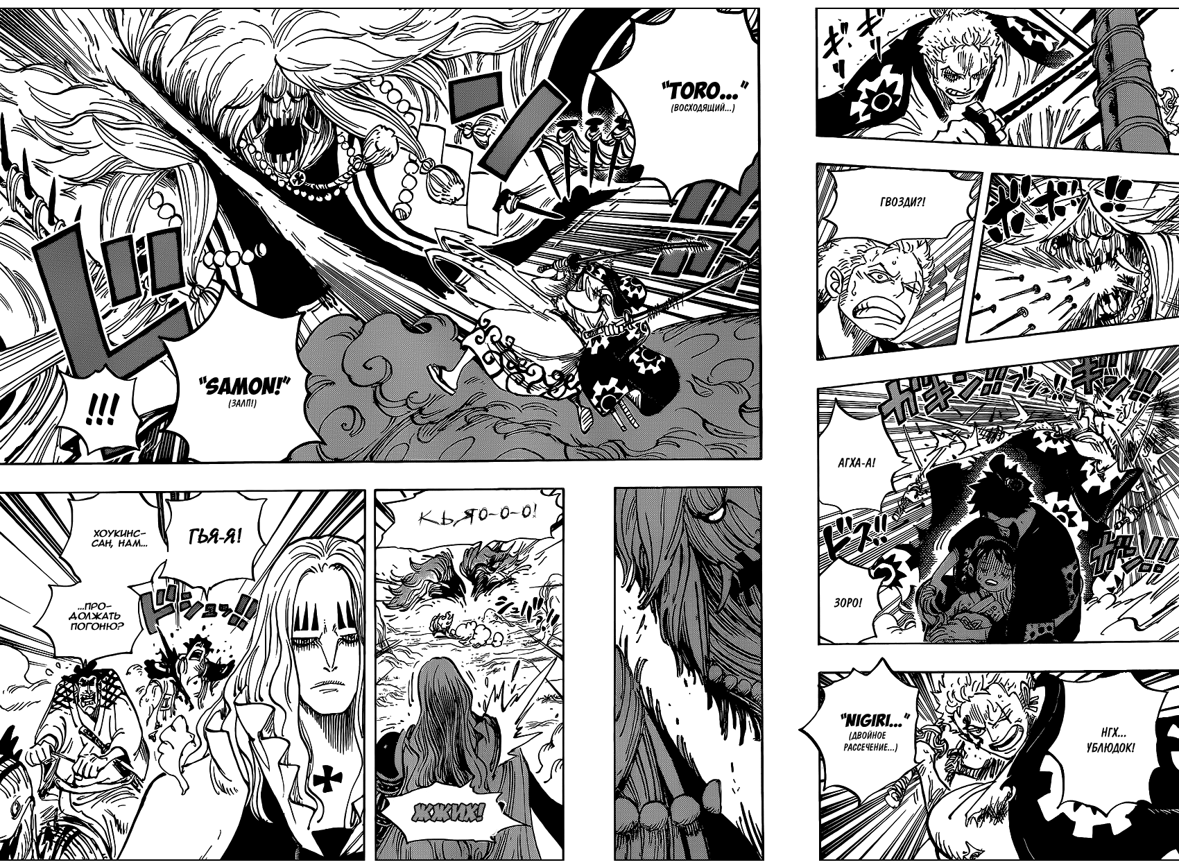 Страница 11 главы 913 манги Ван Пис / One Piece