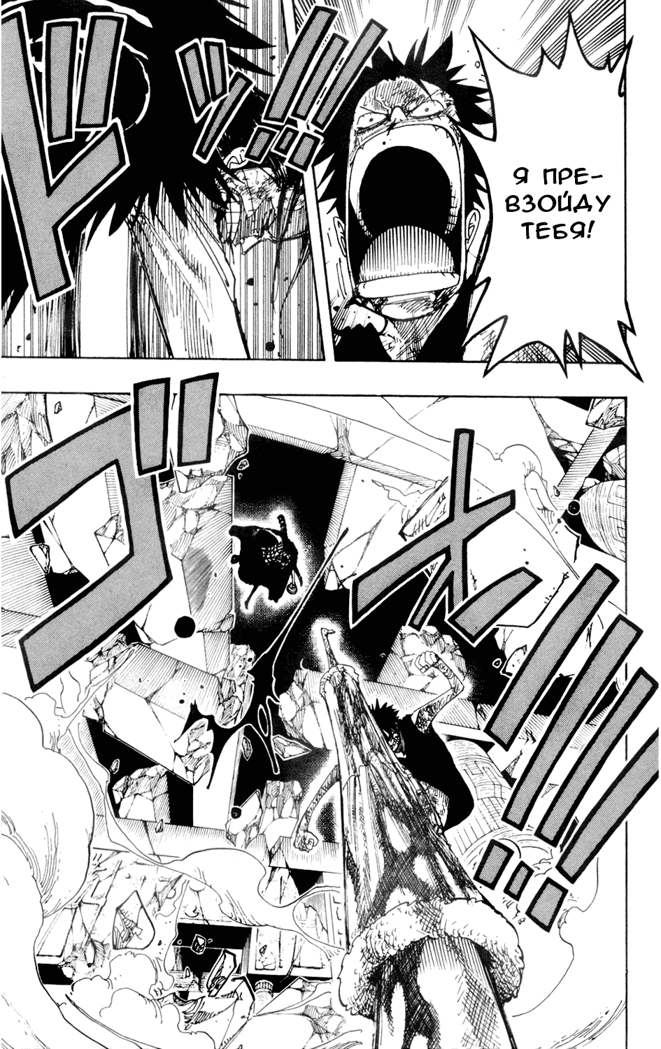 Страница 12 главы 209 манги Ван Пис / One Piece