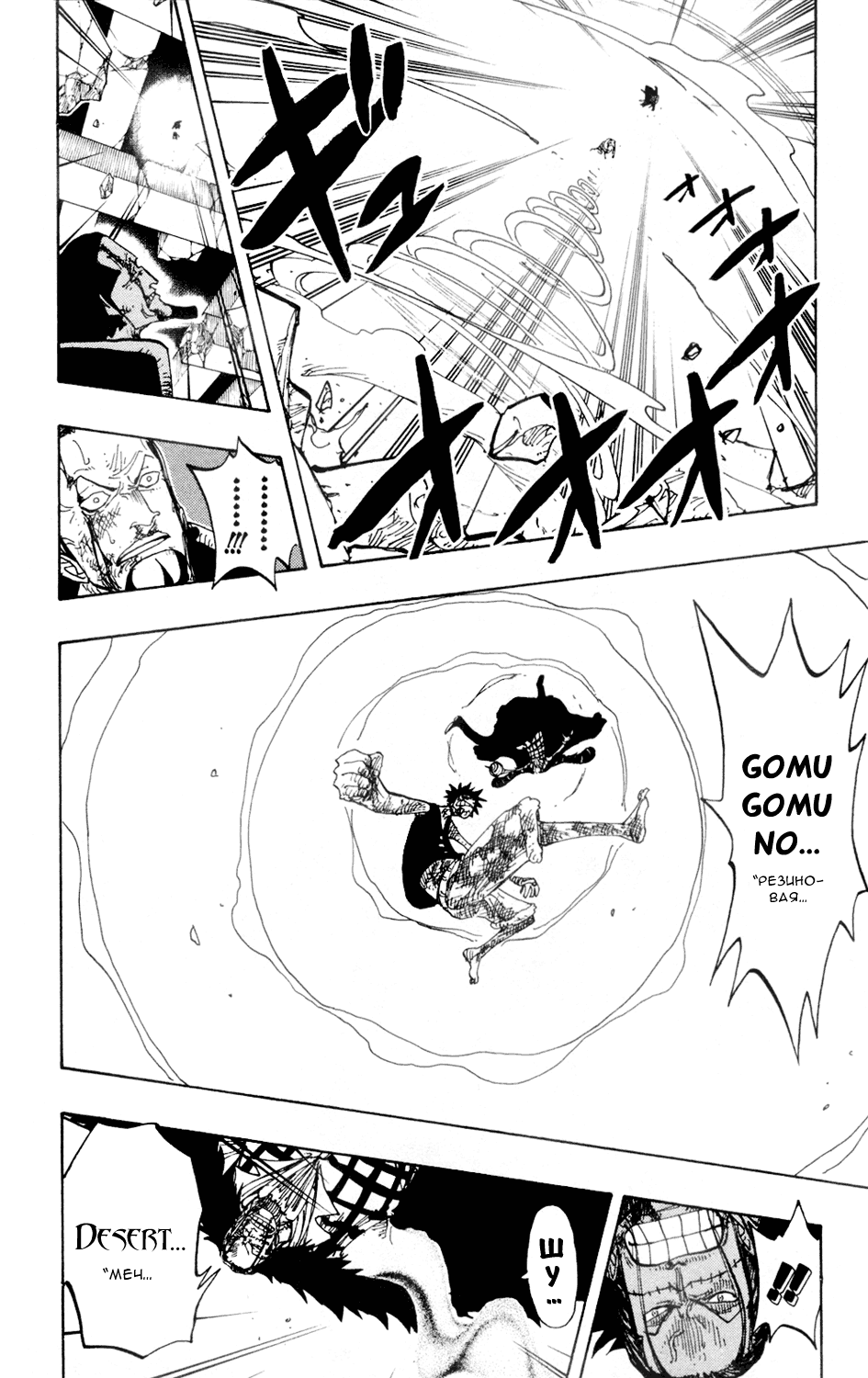 Страница 15 главы 209 манги Ван Пис / One Piece