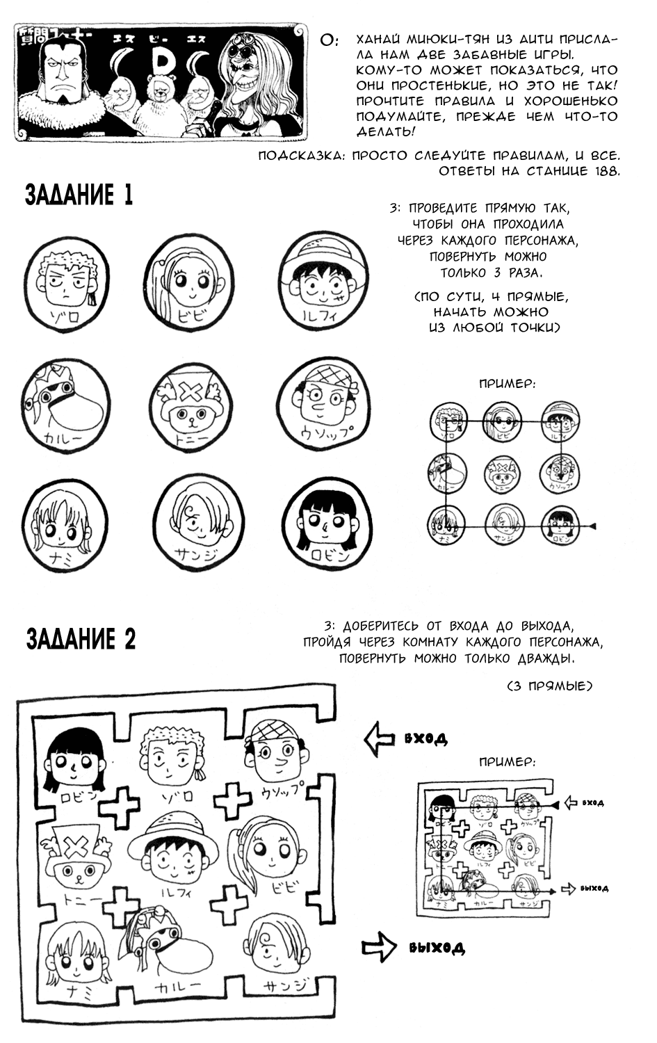 Страница 19 главы 209 манги Ван Пис / One Piece