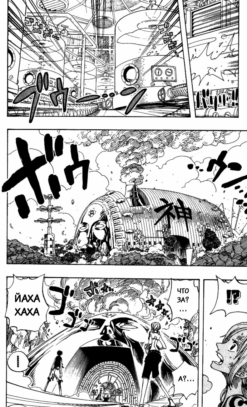 Страница 6 главы 281 манги Ван Пис / One Piece