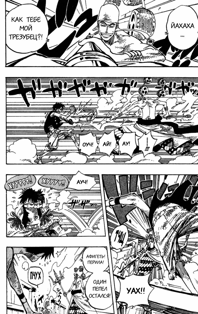 Страница 12 главы 281 манги Ван Пис / One Piece