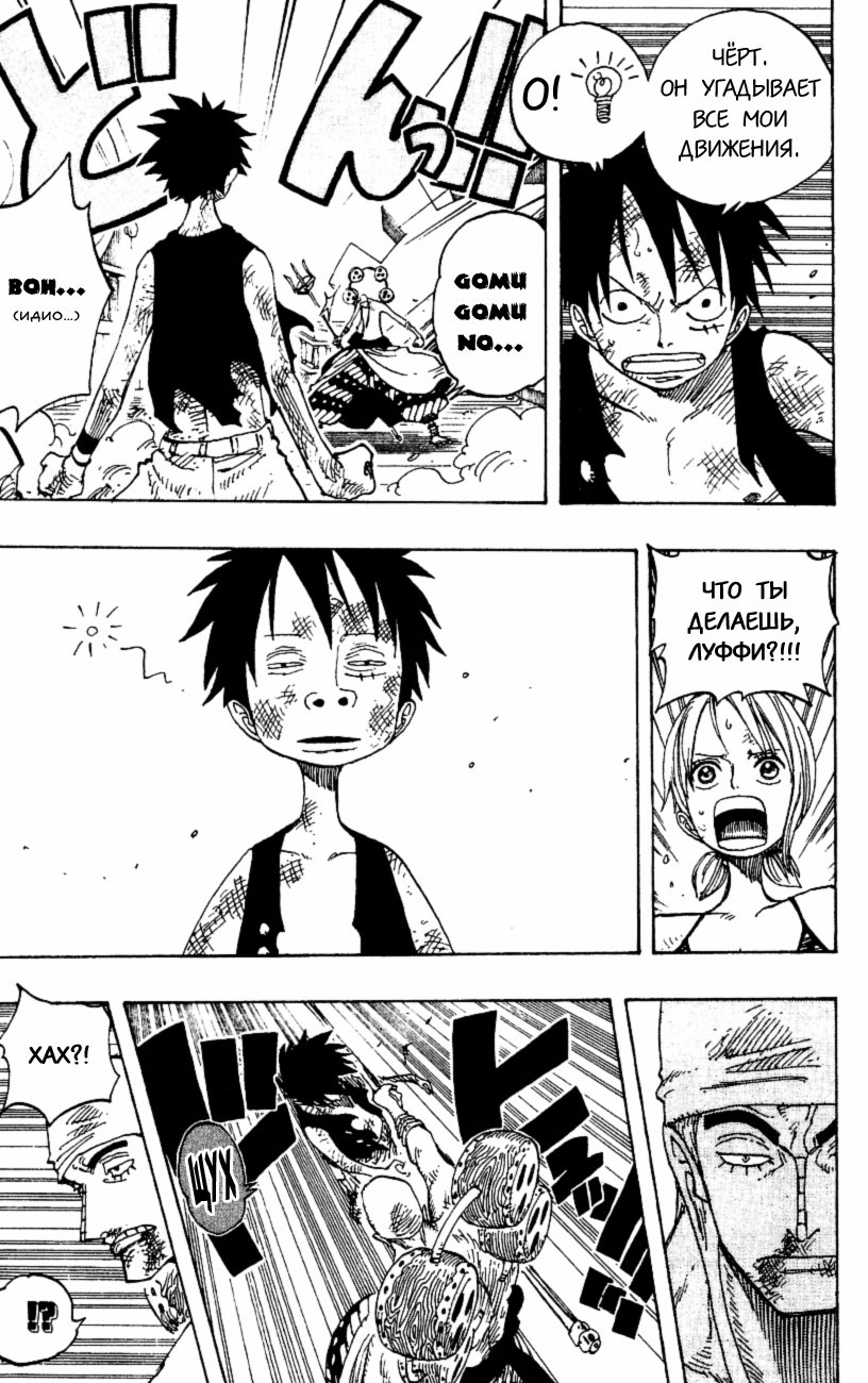 Страница 13 главы 281 манги Ван Пис / One Piece