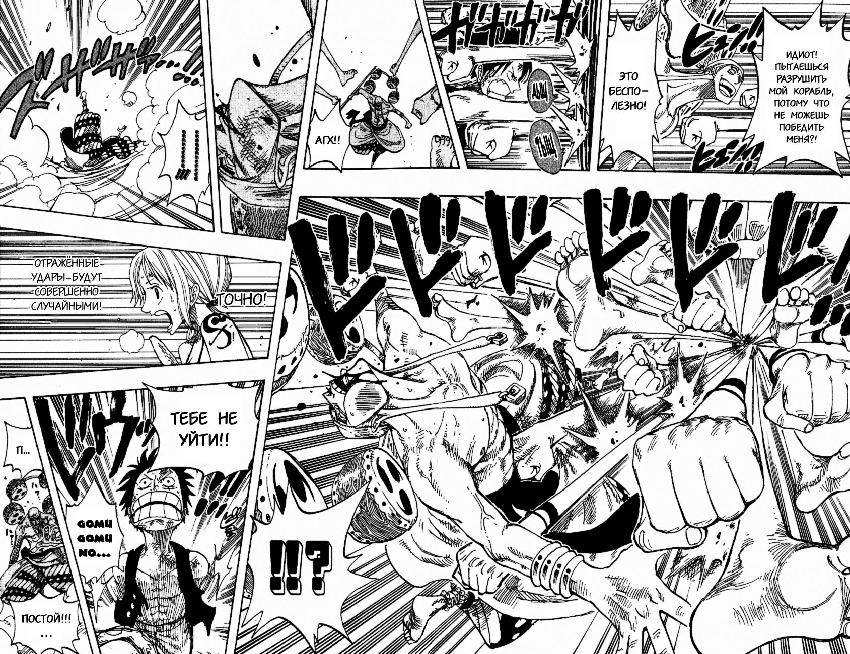 Страница 16 главы 281 манги Ван Пис / One Piece