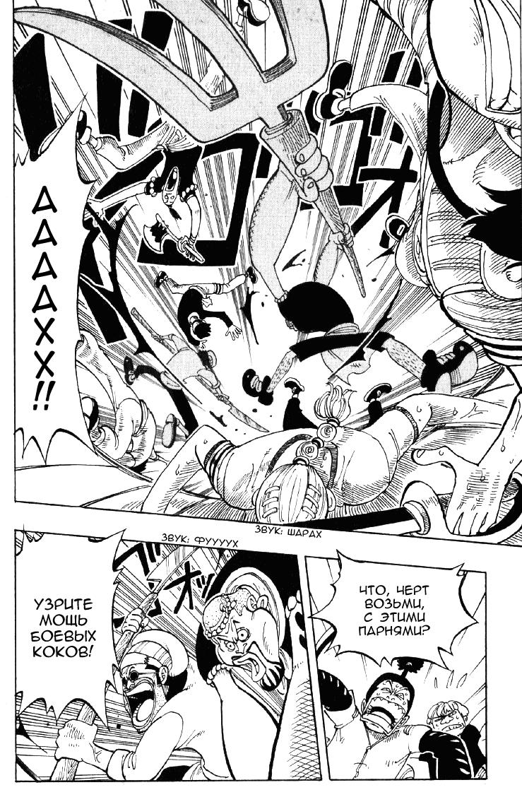 Страница 12 главы 54 манги Ван Пис / One Piece