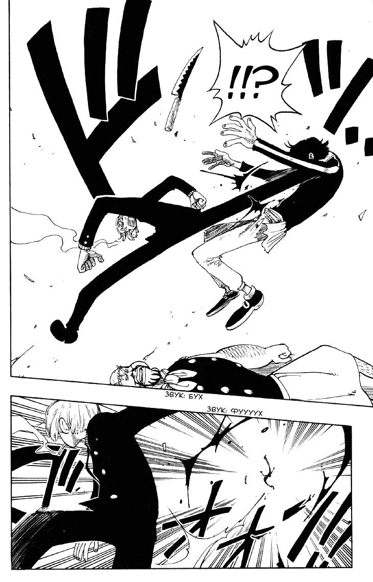 Страница 16 главы 54 манги Ван Пис / One Piece