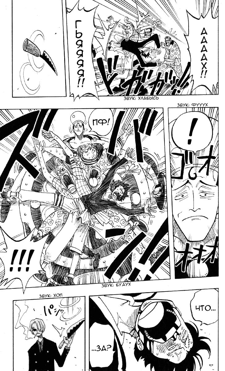 Страница 17 главы 54 манги Ван Пис / One Piece