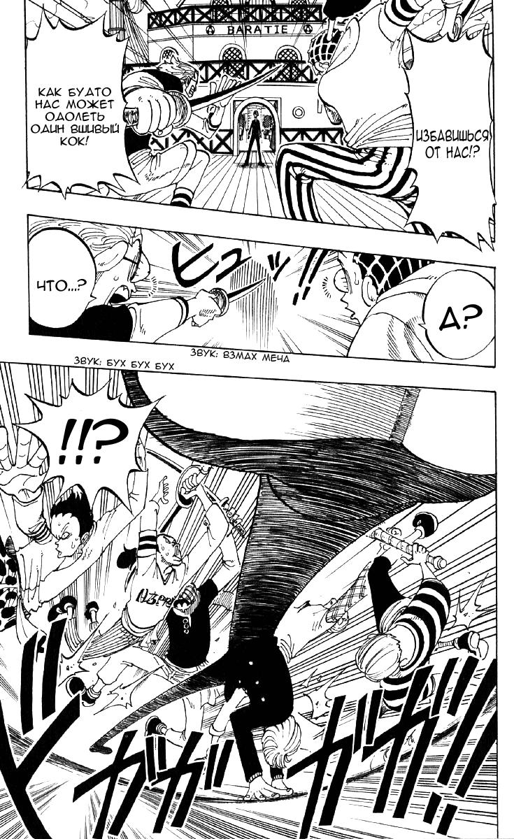 Страница 19 главы 54 манги Ван Пис / One Piece