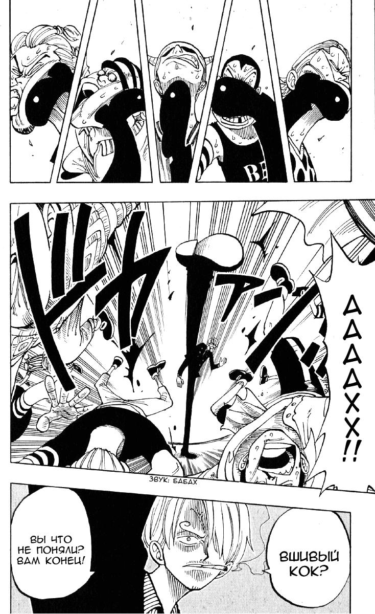 Страница 20 главы 54 манги Ван Пис / One Piece