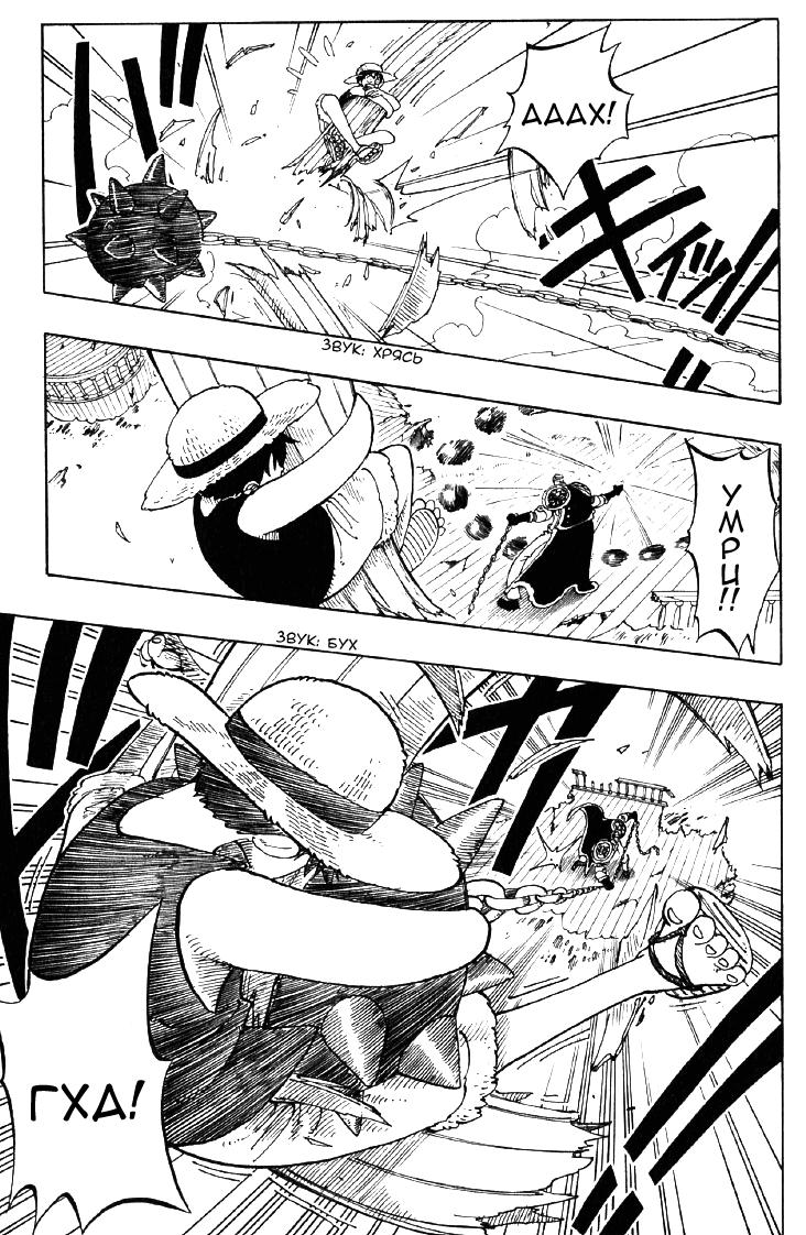 Страница 23 главы 54 манги Ван Пис / One Piece