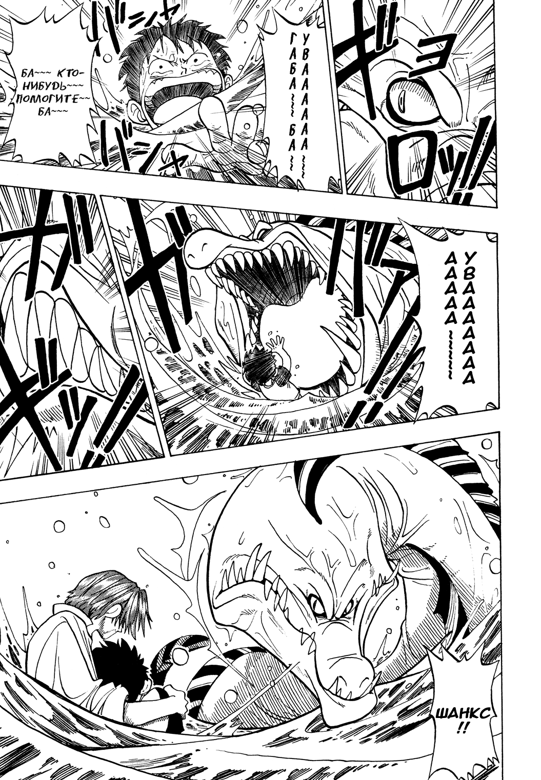Страница 40 главы 1 манги Ван Пис / One Piece