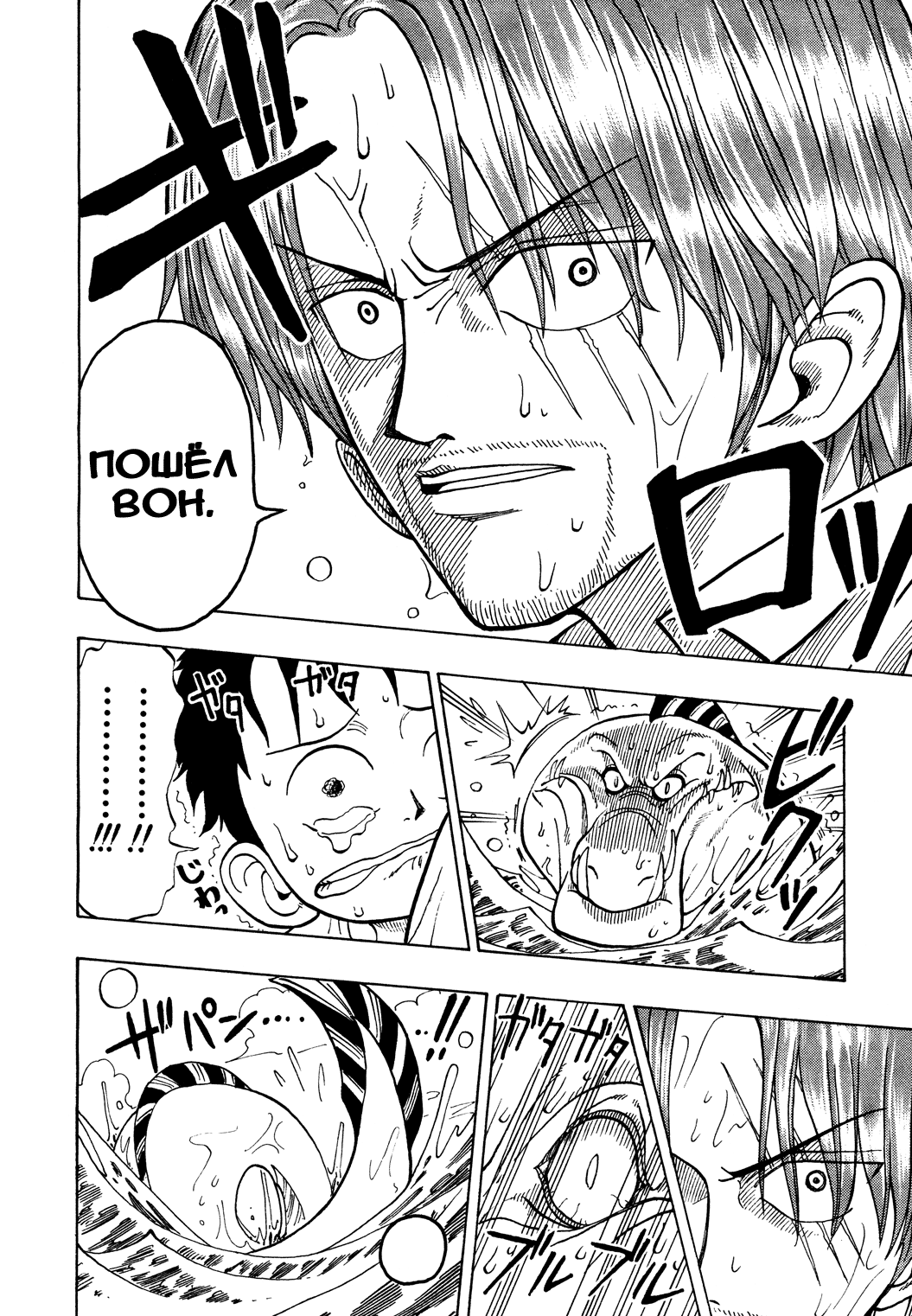 Страница 41 главы 1 манги Ван Пис / One Piece