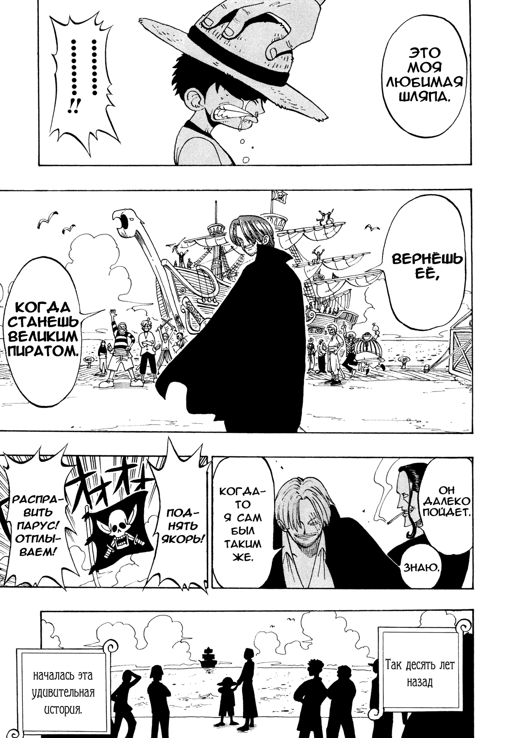 Страница 46 главы 1 манги Ван Пис / One Piece