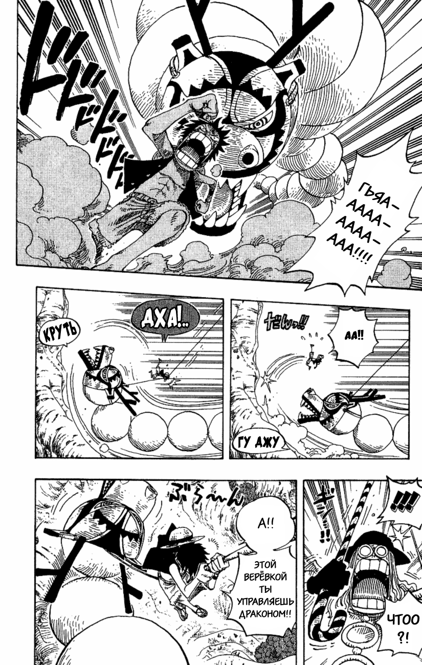 Страница 11 главы 250 манги Ван Пис / One Piece