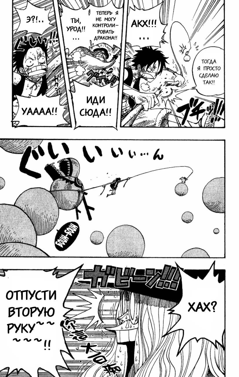 Страница 12 главы 250 манги Ван Пис / One Piece