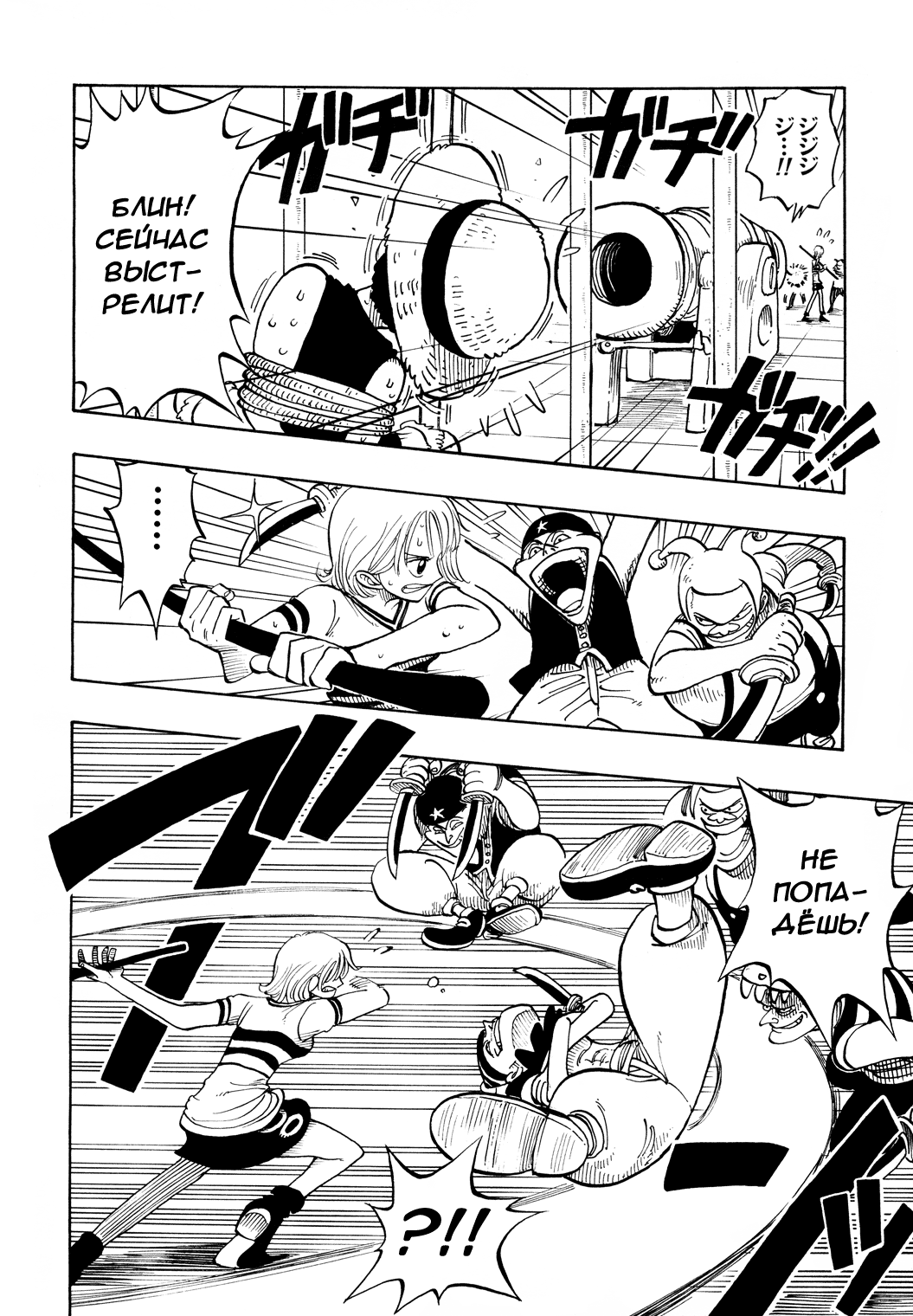 Страница 18 главы 10 манги Ван Пис / One Piece