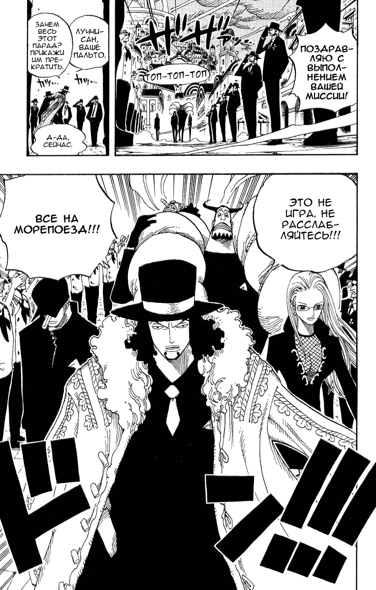 Страница 6 главы 360 манги Ван Пис / One Piece