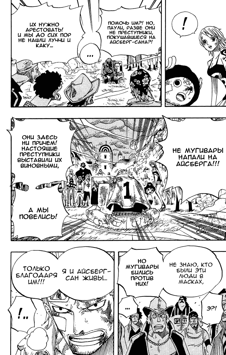 Страница 11 главы 360 манги Ван Пис / One Piece