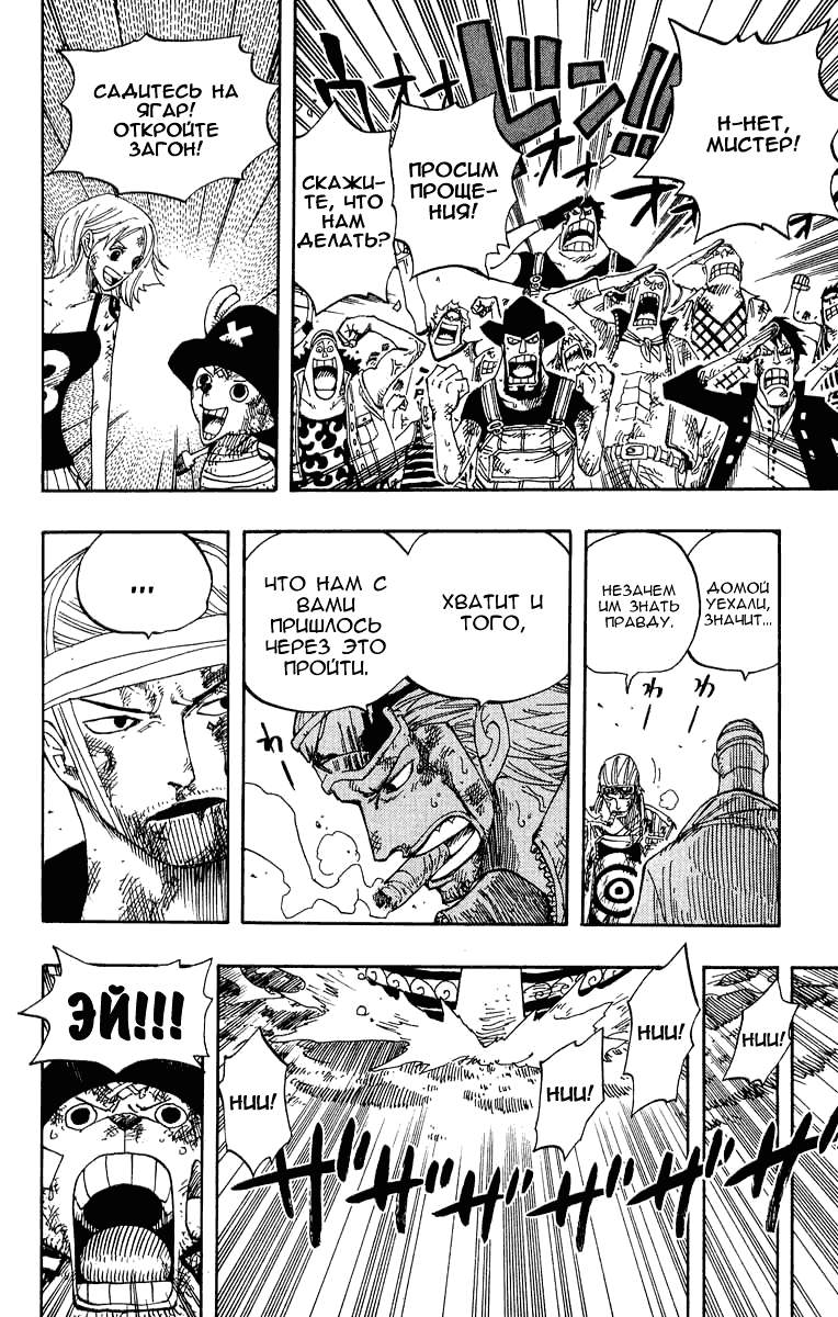 Страница 13 главы 360 манги Ван Пис / One Piece