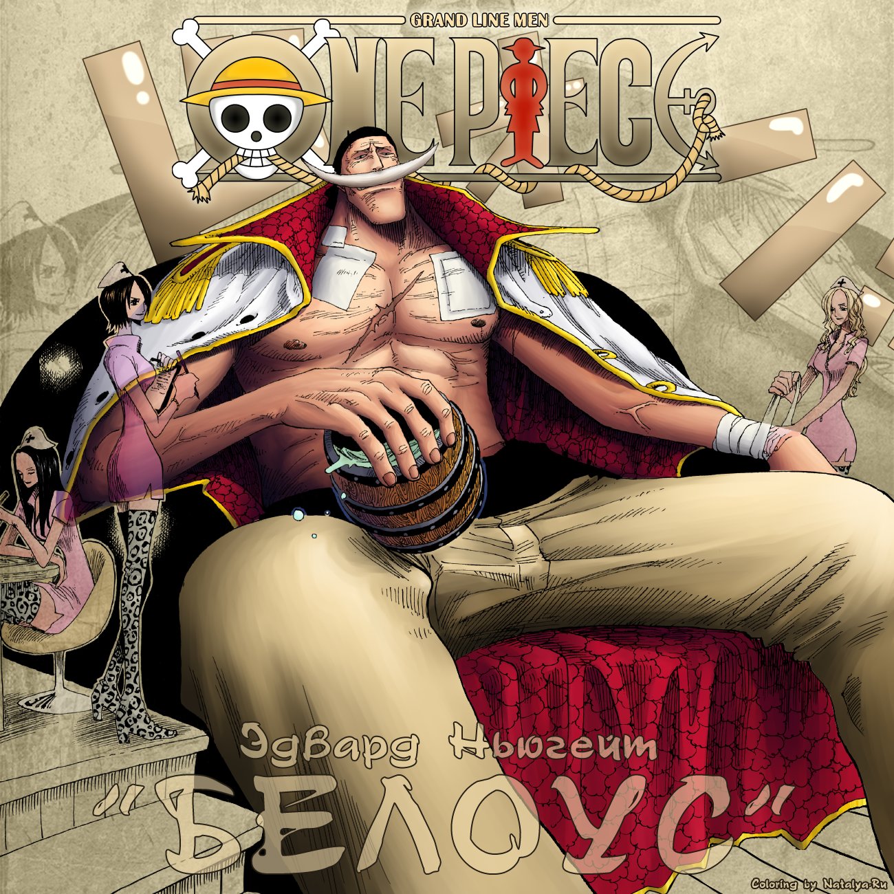 Страница 22 главы 643 манги Ван Пис / One Piece