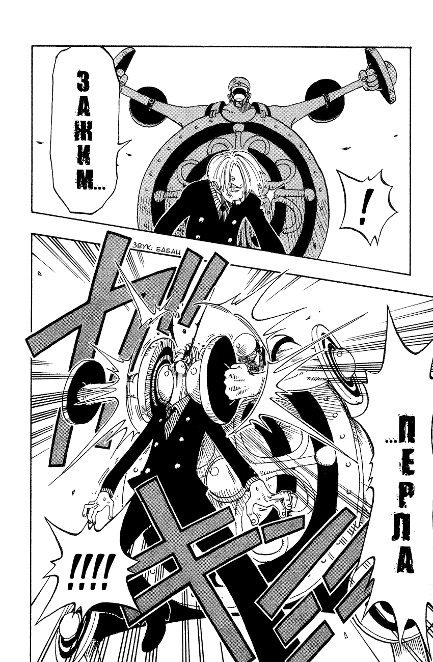 Страница 14 главы 56 манги Ван Пис / One Piece