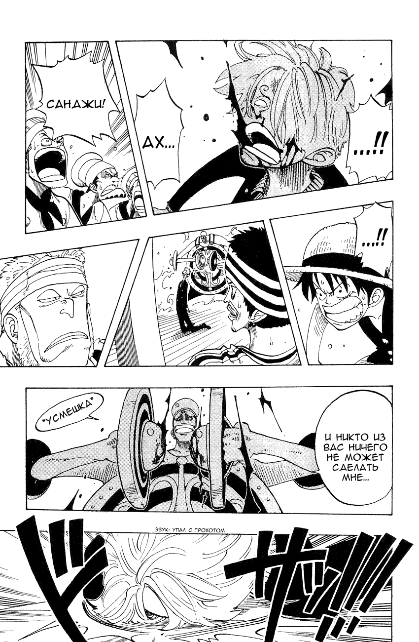 Страница 15 главы 56 манги Ван Пис / One Piece