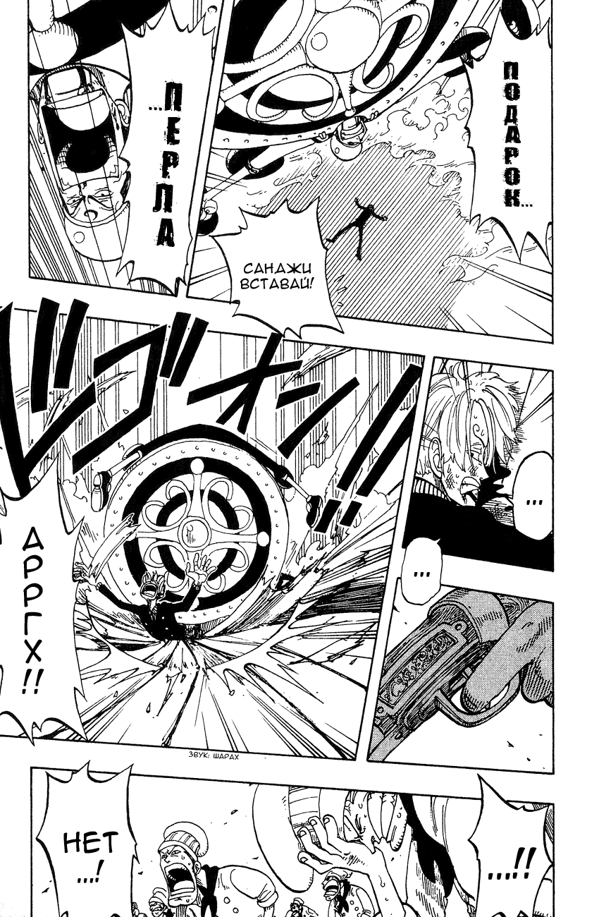 Страница 17 главы 56 манги Ван Пис / One Piece
