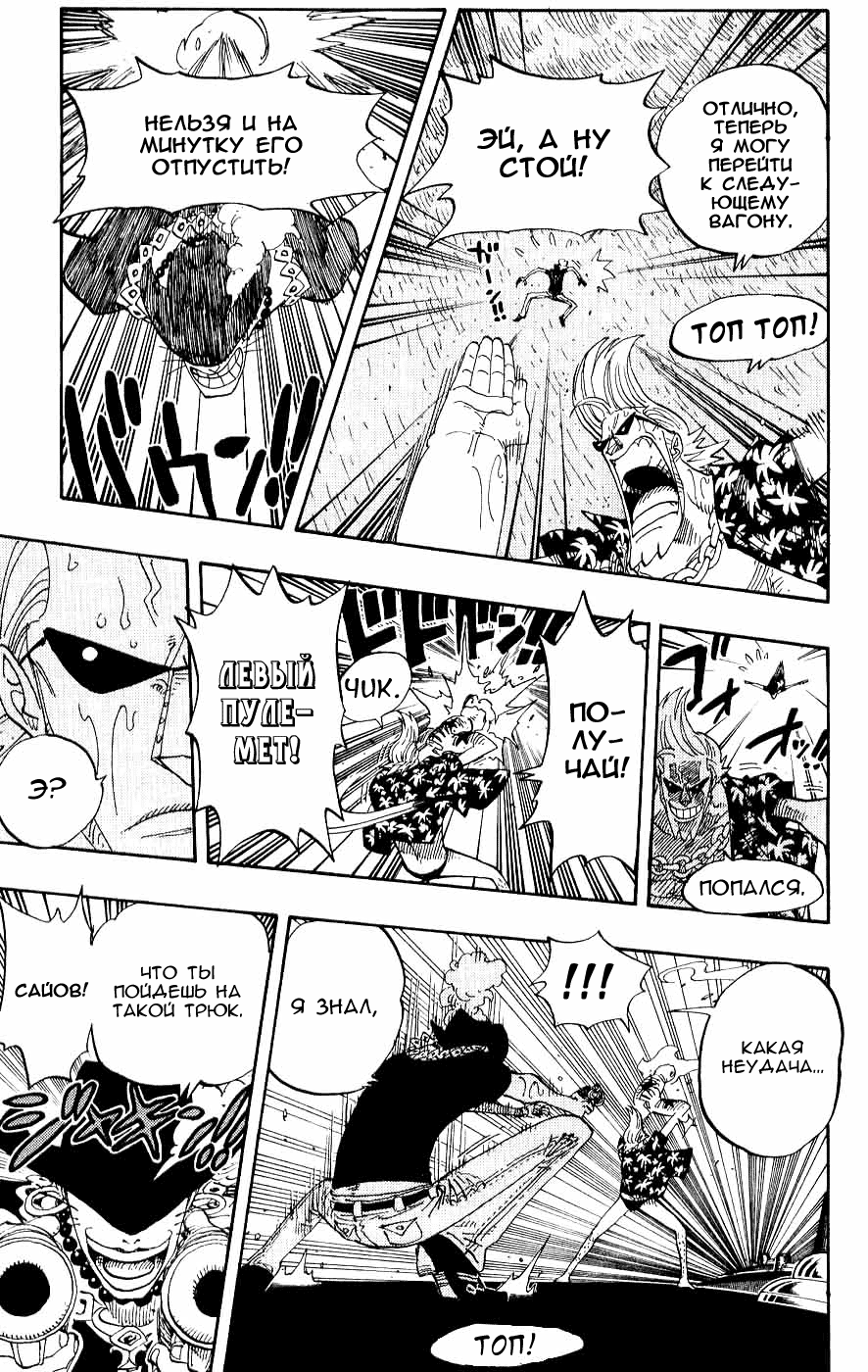 Страница 5 главы 372 манги Ван Пис / One Piece