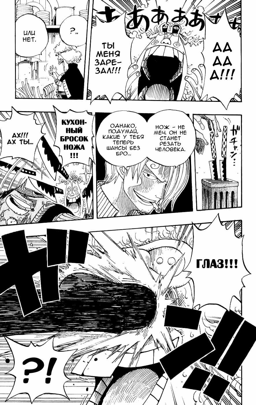 Страница 13 главы 372 манги Ван Пис / One Piece